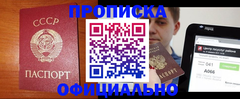 временная регистрация гарантия в Хадыженске