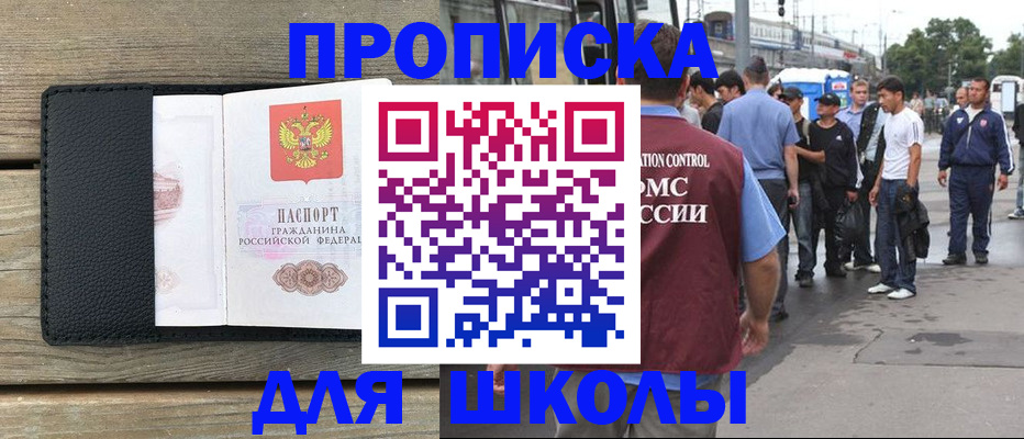 прописка законно в Хадыженске