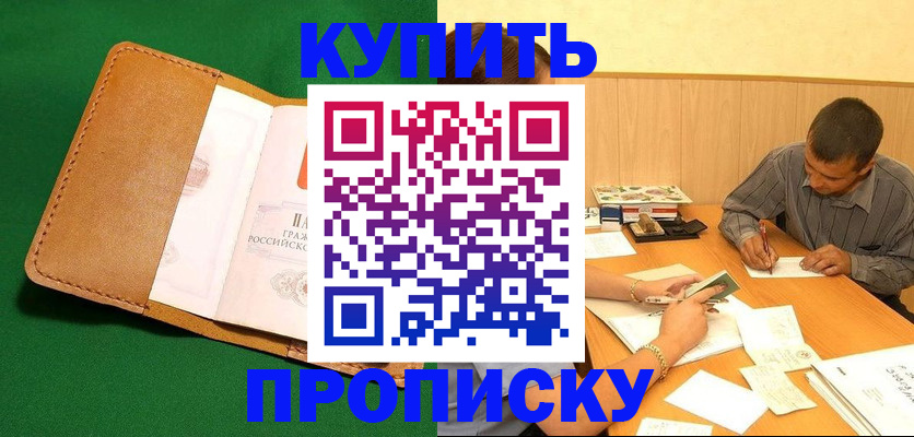 регистрация в Хадыженске