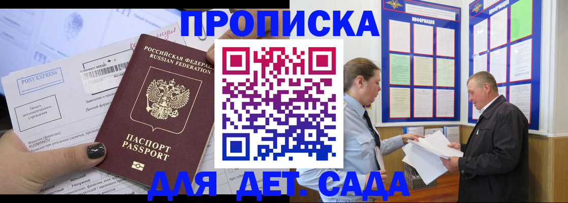 временная регистрация госуслуги в Хадыженске